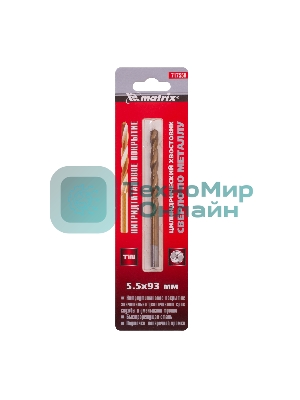 Сверло по металлу Matrix, 5,5 мм, HSS, нитридтитановое покрытие, цилиндрический хвостовик