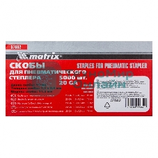 Скобы Matrix для пнев. степл., 19x1,2x0,6 мм, шир. скобы - 11,2 мм, 5000 шт
