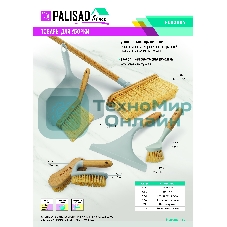 Щетка для посуды круглая d 60х230 мм, бамбуковая рукоятка, Home Palisad