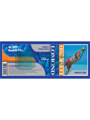 Пленка Lomond Backlit 125 мкм (610 x 30 x 50,8)30 метров.