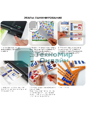 Ламинатор Гелеос ЛМ A4 Комбо, 2 вала, А4, 150мкм, 300 мм/мин