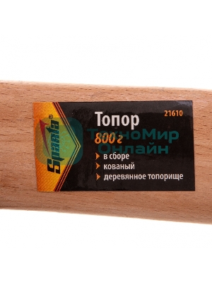 Топор Sparta 800 г в сборе кованый деревянное топорище
