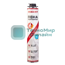 Пена монтажная Rexant огнестойкая для пистолета 65 л 780 г