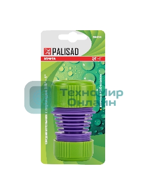 Муфта соединительная Palisad c переходом 3/4