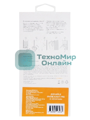 Защитное стекло для экрана Digma для Apple iPhone X/XS/11 Pro 3D 1шт. (DGG3AP11PA)