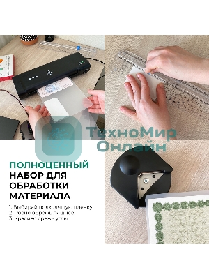 Ламинатор Гелеос ЛМ A4 Комбо, 2 вала, А4, 150мкм, 300 мм/мин