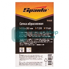 Сетка абразивная Sparta P 200, 115 х 280 мм, 10 шт.
