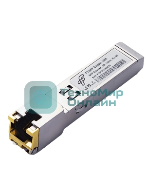 Модуль FiberTrade SFP модуль медный, RJ45, 1 Гбит/с