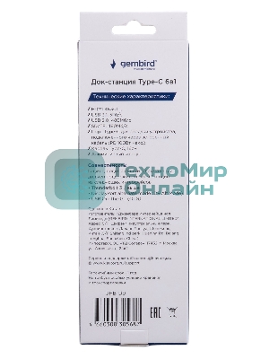 Концентратор USB Type-C Gembird UHB-D9 6в1: USB3.1, PD100W, SD/TF, USB2.0, HDMI, кабель 16см, алюминий