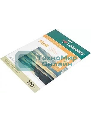 Фотобумага Lomond односторонняя матовая, 120г/м2,A4 (21X29,7)/25л. для струйной печати