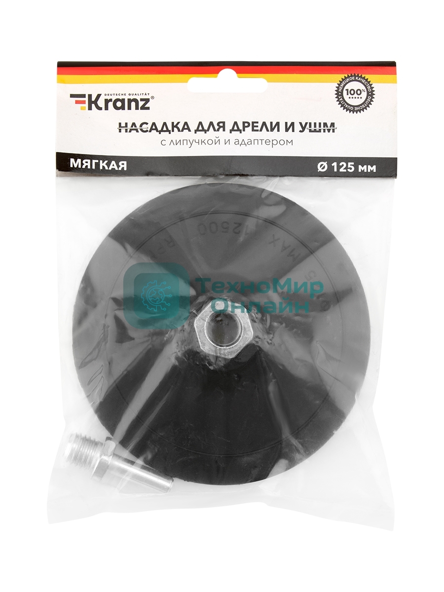 Насадка для дрели и УШМ Kranz с липучкой и адаптером, 125 мм, 5 мм, мягкая