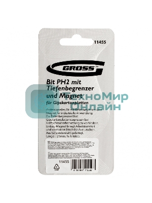 Бита Gross PH2x25 мм с ограничителем и магнитом, для ГКЛ, S2