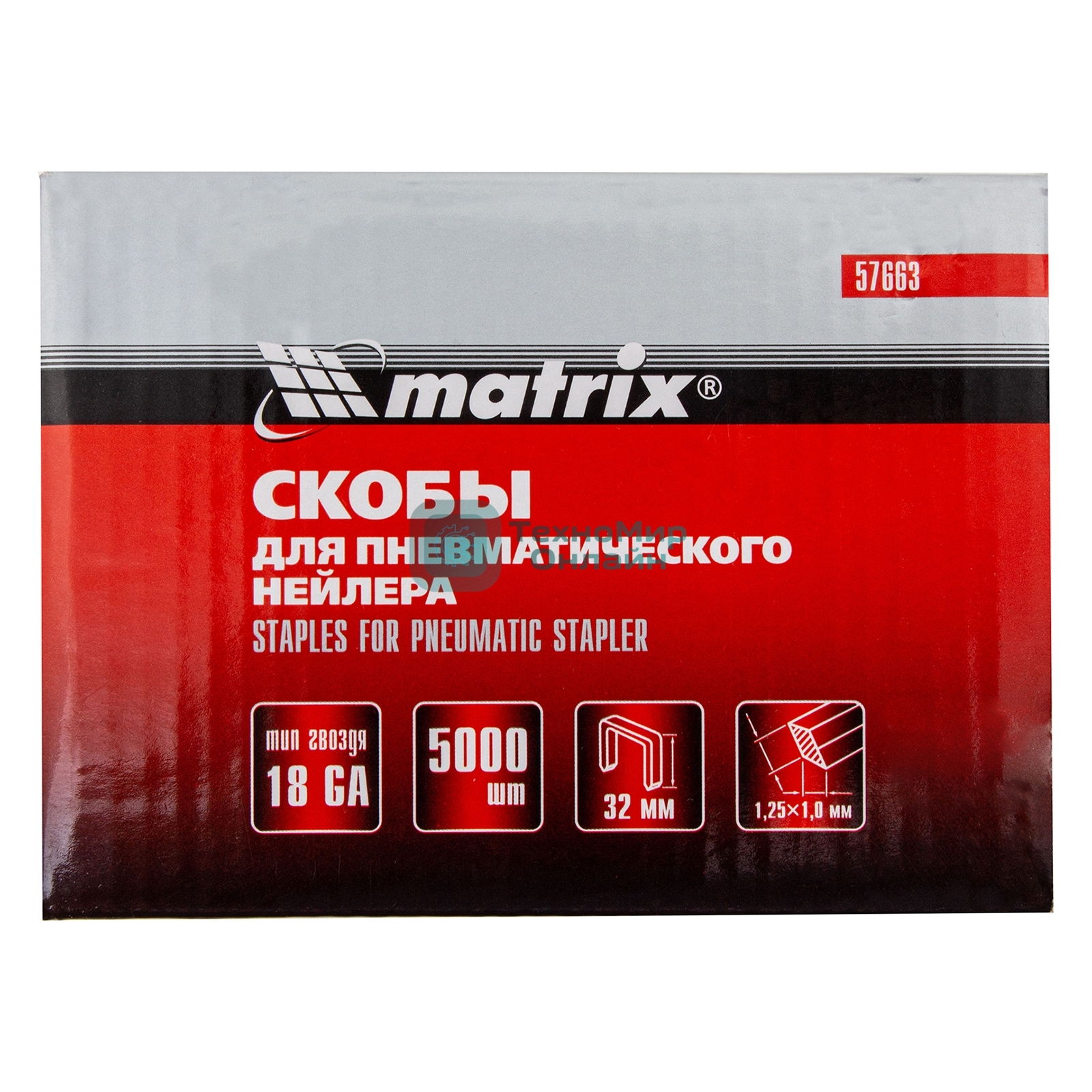 Скобы Matrix 18GA для пнев, степлера 5000 шт
