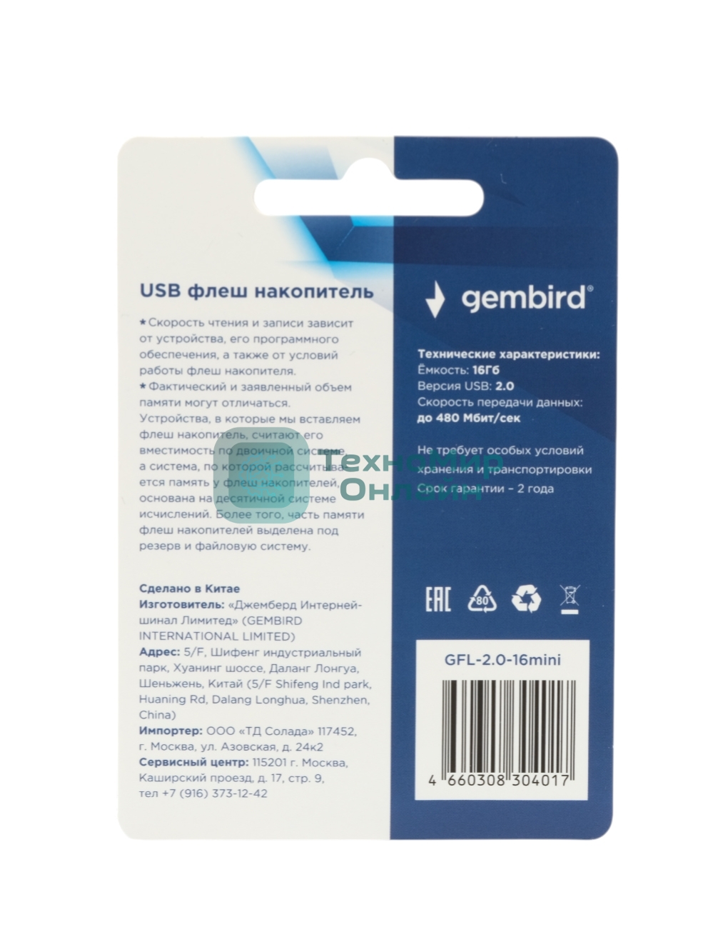 Флешка USB Gembird GFL-2.0-16mini, 16Gb, USB 2.0, R/W 30/15, белый