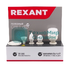 Демо-тестер Rexant для проверки ламп с цоколями E27, E27, E14, GU5.3, GX53