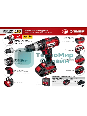 Дрель-шуруповерт аккумуляторная Зубр ДШУ-185-22, Аккумуляторный, 18В, 2 АКБ, Ударный, Кейс