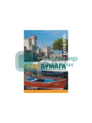 Бумага Lomond Ultra DS Matt CLC 0300241 A4/170г/м2/250л./белый матовое/матовое для лазерной печати