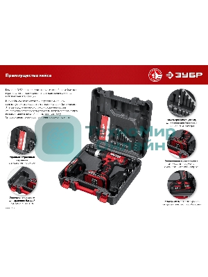 Дрель-шуруповерт аккумуляторная Зубр ДШУ-185-22, Аккумуляторный, 18В, 2 АКБ, Ударный, Кейс