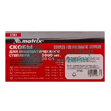 Скобы для степлера Matrix 57664для пнев.степл. 22мм шир.12мм тол.06мм шир.112мм 5000шт