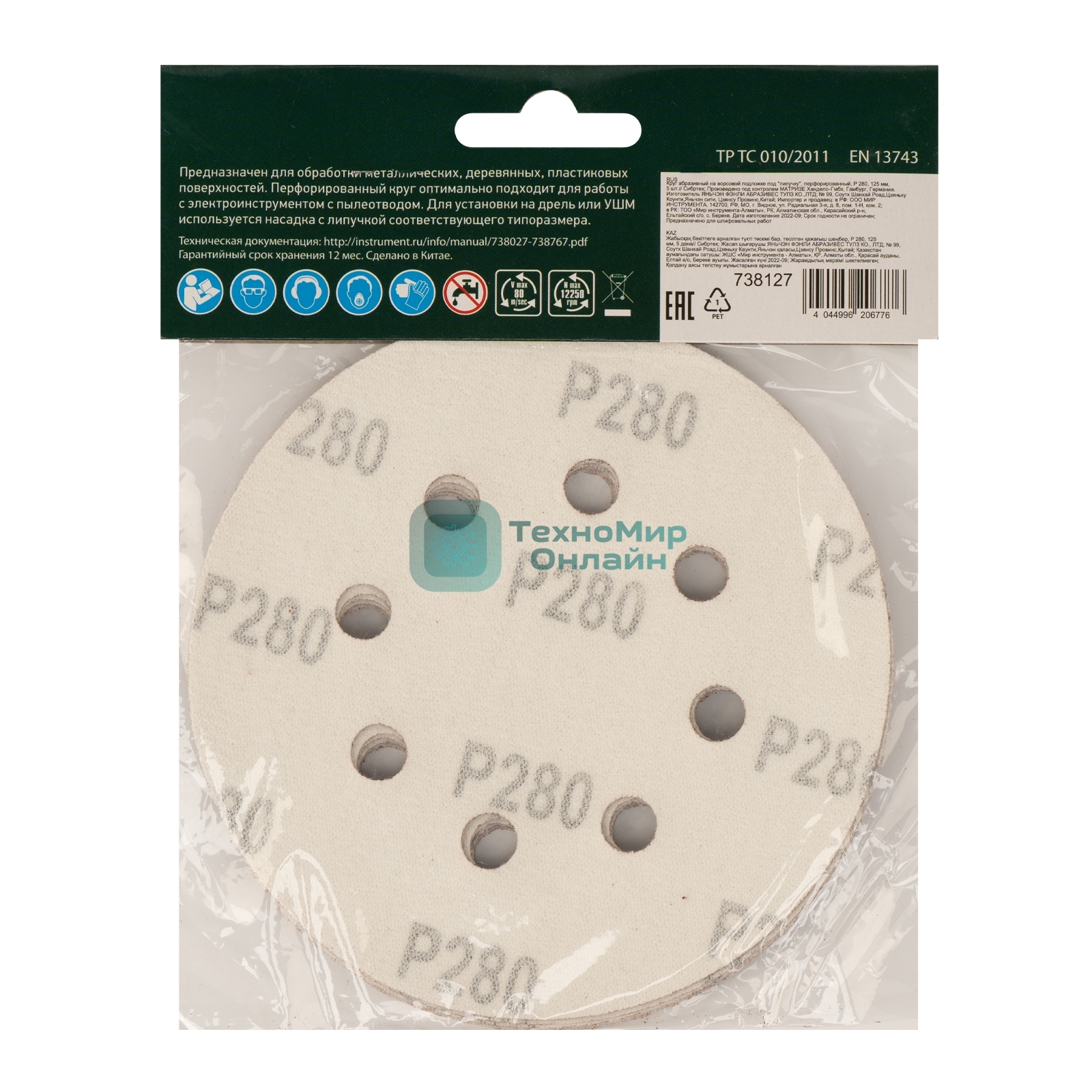 Круг абразивный Сибртех на ворсовой подложке под 