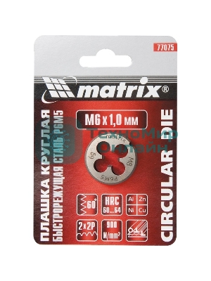 Плашка Matrix М12 х 1,75 мм, HSS