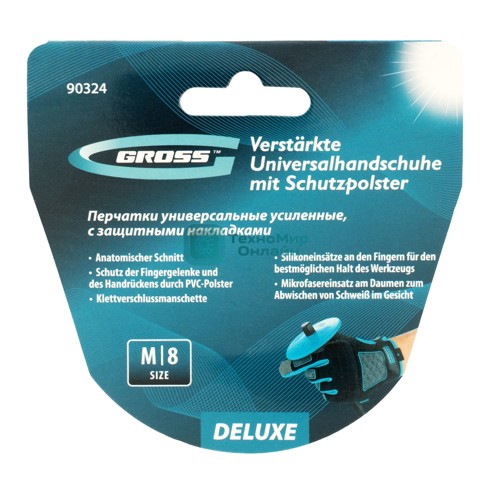 Перчатки универсальные Gross усиленные, с защитными накладками, DELUXE, размер M (8)