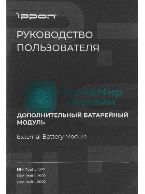 Батарея для ИБП Ippon Pacific 1000 24В 9А·ч