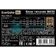 Блок питания 650W ExeGate M650 GOLD (SFX, APFC, КПД 90% (80 PLUS GOLD), 9см fan, 24pin, (4+4)pin, 2xPCI-E, 6xSATA, 3xIDE, 1xFDD, Full Cable Management, black, ATX adapter, Retail box)