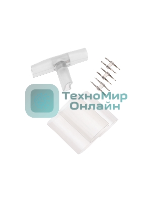 Коннектор Т для двухстороннего Гибкого Неона Neon-night 8х16мм (цена за 1 шт.)