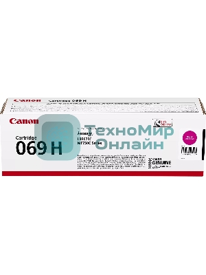 Картридж лазерный Canon 069HM (5096C002/004) пурпурный (5500 стр. повышенной емкости) для Canon MF752Cdw/754Cdw, LBP673Cdw