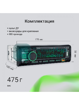 Автомагнитола Digma MCP-515, 1 DIN, Bluetooth, USB Type-A, AUX, пульт ДУ