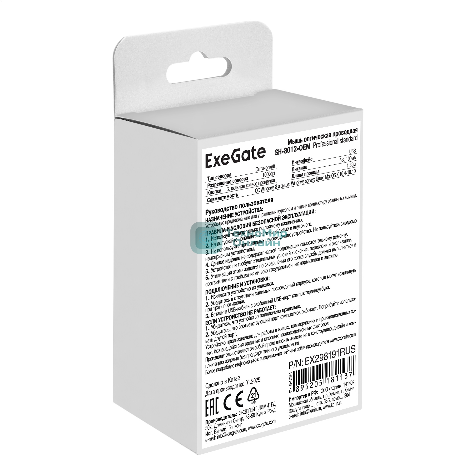 Мышь проводная ExeGate Professional Standard SH-8012 OEM черный, 1000 dpi, USB, кнопки - 3