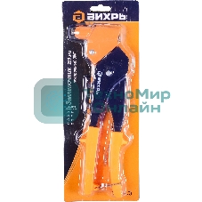 Заклепочник 250 мм поворотный 360 гр.