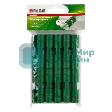 Универсальные зажимы для крепления пленки к каркасу парника Palisad d12мм, 20 шт/уп, зеленые