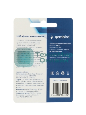 Флешка USB Gembird GFL-2.0-32mini, 32Gb, USB 2.0, R/W 30/15, белый