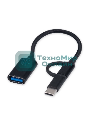 Кабель-переходник USB2.0 OTG Cablexpert A-OTG-CMAF2-2in1, Type-C(M)+MicroUSB(M)/AF, алюминий+нейлон.оплетка, 0.15м, пакет