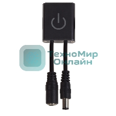 Сенсорный LED выключатель для светодиодной ленты, 5,5х2,1 мм, 12/24 В, 36/72 Вт, 3 А