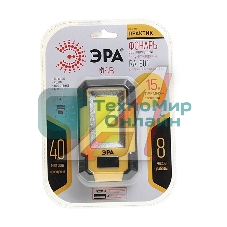 Рабочий фонарь ЭРА RA-801 серия 