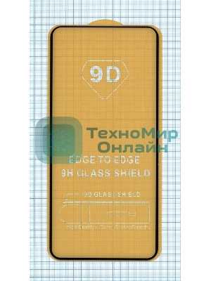 Защитное стекло 