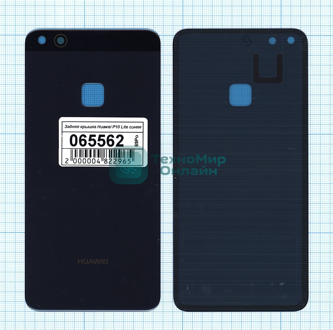 Задняя крышка для Huawei P10 Lite синий