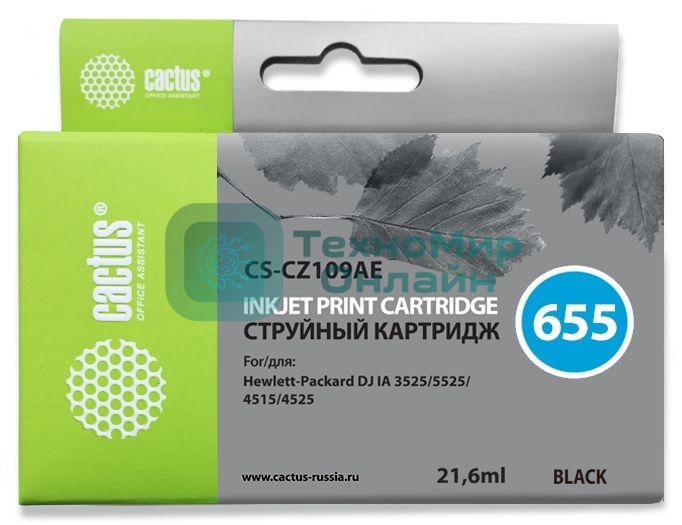 Картридж струйный Cactus CS-CZ109AE №655 черный (21,6 мл) для HP DJ IA 3525/5525/4515/4525