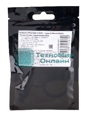 Кабель-переходник USB2.0 OTG Cablexpert A-OTG-CMAF2-2in1, Type-C(M)+MicroUSB(M)/AF, алюминий+нейлон.оплетка, 0.15м, пакет