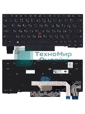 Клавиатура для ноутбука Lenovo X280 черная с подсветкой