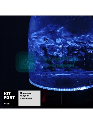 Чайник электрический Kitfort КТ-657, 1.7 л, 2200 Вт, (корпус: стекло), нержавеющая сталь/черный
