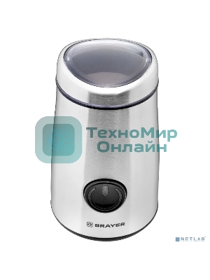 Кофемолка BRAYER BR1184, 50 г.,Мощн. 150 Вт, нержавеющий корпус, Чаша из нерж.стали, Импульсн.режим