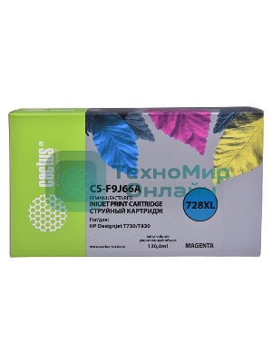 Картридж струйный Cactus CS-F9J66A (728XL) пурпурный (130 мл) для HP DJ T730/T830