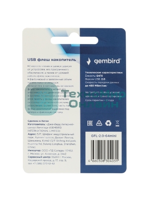 Флешка USB Gembird GFL-2.0-64mini, 64Gb, USB 2.0, R/W 30/15, белый