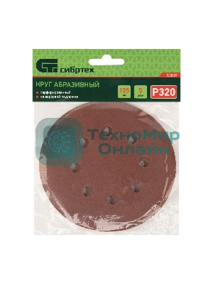 Круг абразивный Сибртех на ворсовой подложке под 
