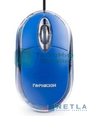 Мышь проводная Гарнизон GM-100B синий, 1000 dpi, USB, кнопки - 3