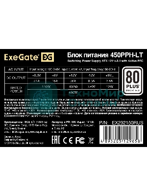 Блок питания ExeGate 450PPH-LT-OEM (EX292150RUS-OEM), 450Вт, 80 PLUS, 120мм, черный